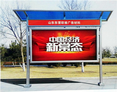 中網市場發布: 山東省東營市歐維廣告材料有限公司生產鋁合金宣傳欄、各種鋁合金展板邊框等產品