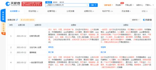 薛之謙關聯公司法定代表人變更 其父薛良園退出