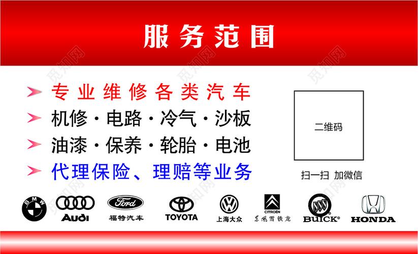 汽車名片汽車維修代理保險理賠保養維修汽車美容名片設計模板圖片下載