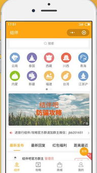 速成應用同城小程序開發 微信小程序是本地社區運營者不可缺少的模塊