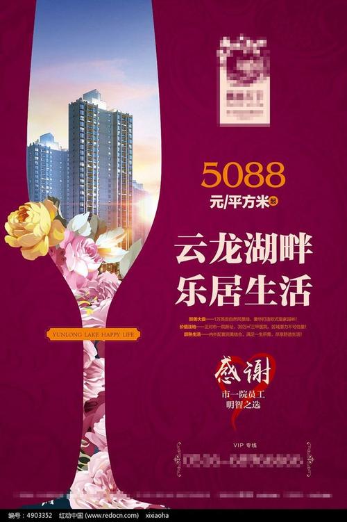 房地產dm宣傳廣告單頁psd素材下載_房地產廣告設計圖片