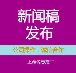 廣告 新聞媒體邀請機構 發布會媒體邀請程序