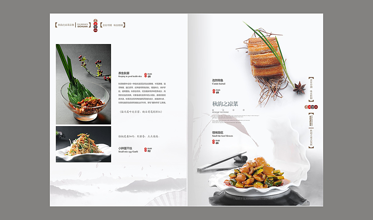 瑞麗菜譜制作|瑞麗菜譜設計公司|首選捷達菜譜制作公司|平面|書裝/畫冊|菜譜制作公司 - 原創作品 