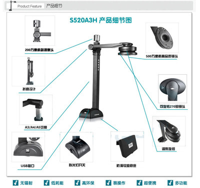 掃描儀-高拍儀S520A3H A3大幅面掃描 金屬機身 拍攝流暢 廠家直銷-掃描.