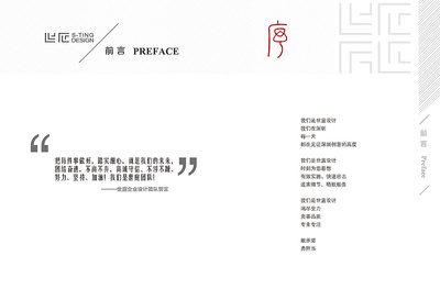 一套設計公司畫冊設計|平面|書裝/畫冊|Harith浩先森- 原創作品- 站酷(ZCOOL)