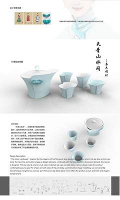 茶具設計|工業/產品|生活用品|Tina0o 