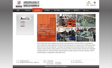 恒索帶業(yè)網(wǎng)站設(shè)計/工廠產(chǎn)品攝影/企業(yè)畫冊/宣傳手冊/品牌形象設(shè)計