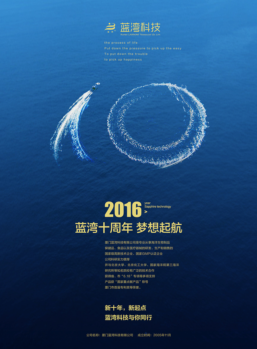 周年海報 |其他|其他|依柳弦音 - 原創(chuàng)設(shè)計作品 