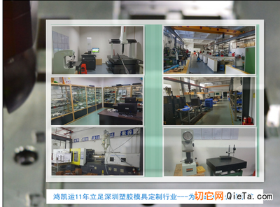 深圳專業制造塑膠模具的廠家及注塑批量生產 - 模具制造 - 機械加工 - 加工 - 供應 - 切它網(QieTa.com)