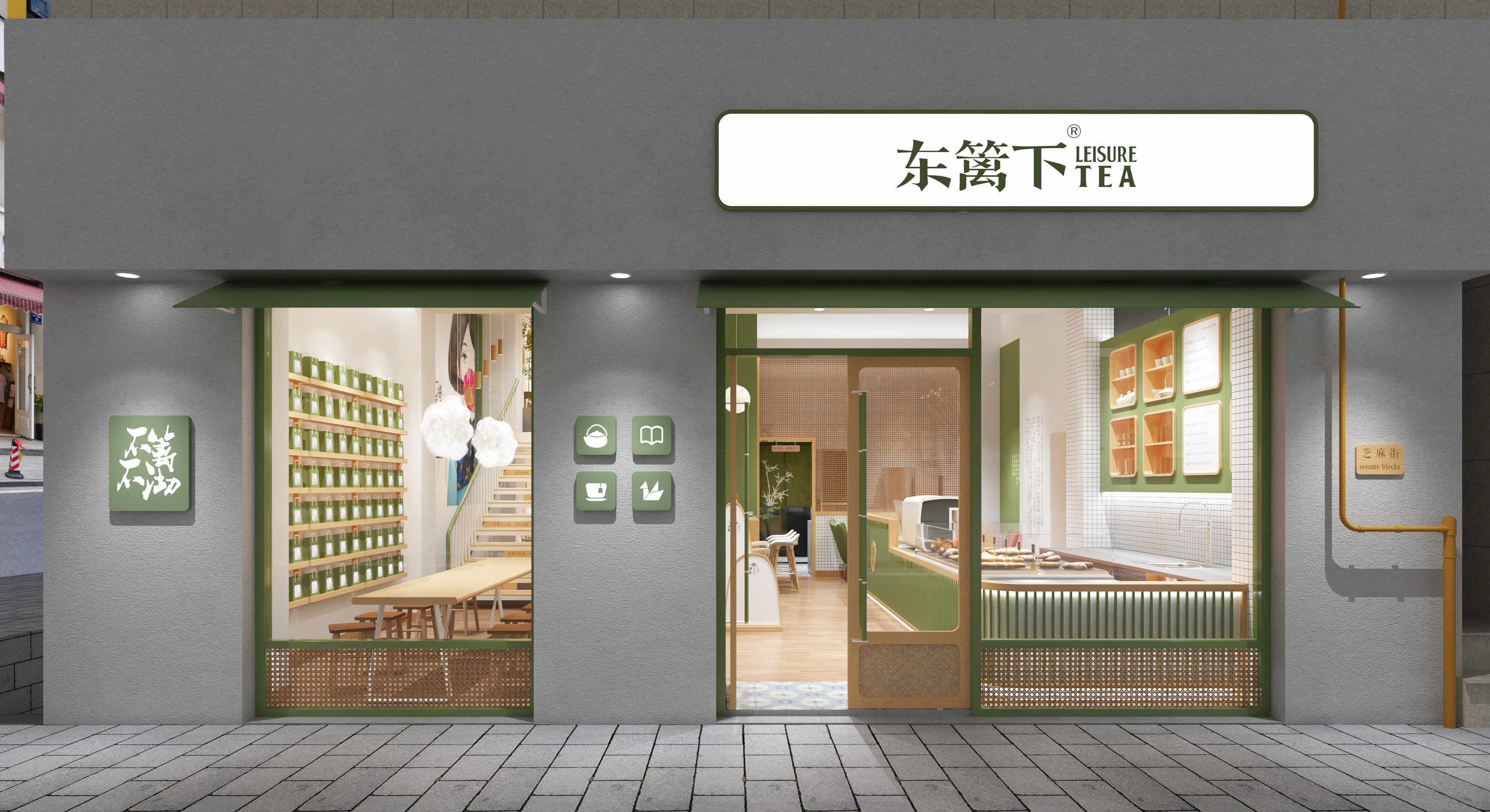 東籬下茶飲店門店設計--安吉九州店